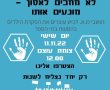 מחאה נגד חברות ההסעות של ילדי מועצה אזורית לכיש