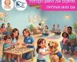 עיריית ראשון לציון