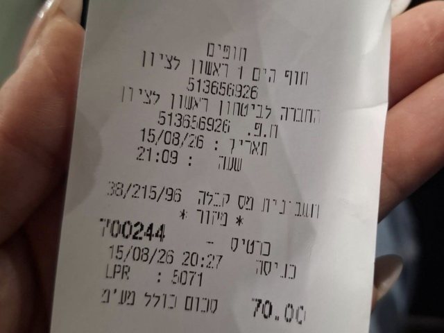 צילום: שילה חיים - מתוך הרשתות החברתיות