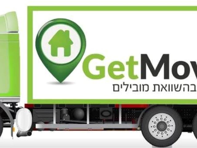  גט-מובינג