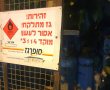 מפגע בטיחותי חמור בירושלים: מצבור בלוני גז חשופים ברחוב דברי חיים