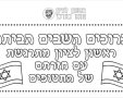 עיריית ראשון לציון 