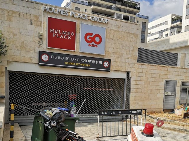צילום: איחוד והצלה