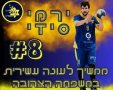 צילום: פייסבוק מכבי ראשון לציון כדוריד