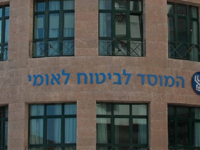 המוסד לביטוח לאומי